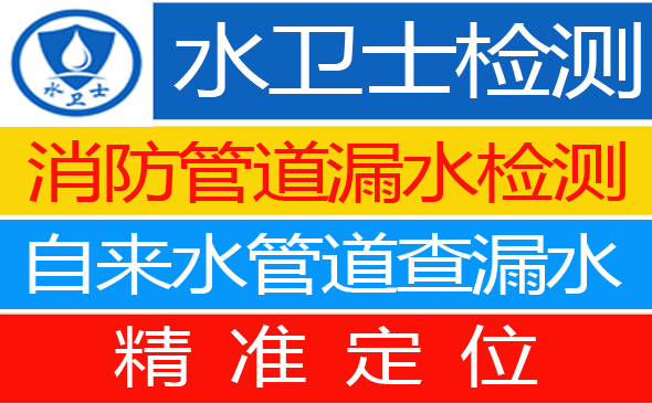 海林暗管漏水检测